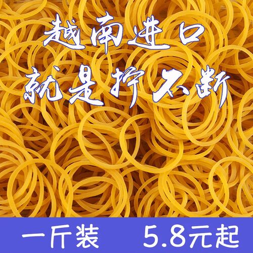 批发橡皮筋弹力橡胶黄色