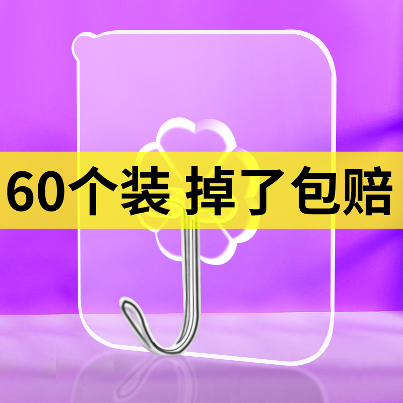 无痕挂钩不锈钢免钉强力粘胶承重