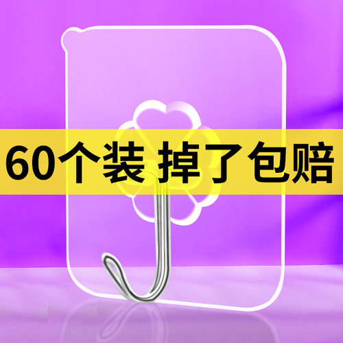 无痕挂钩不锈钢免钉强力粘胶承重