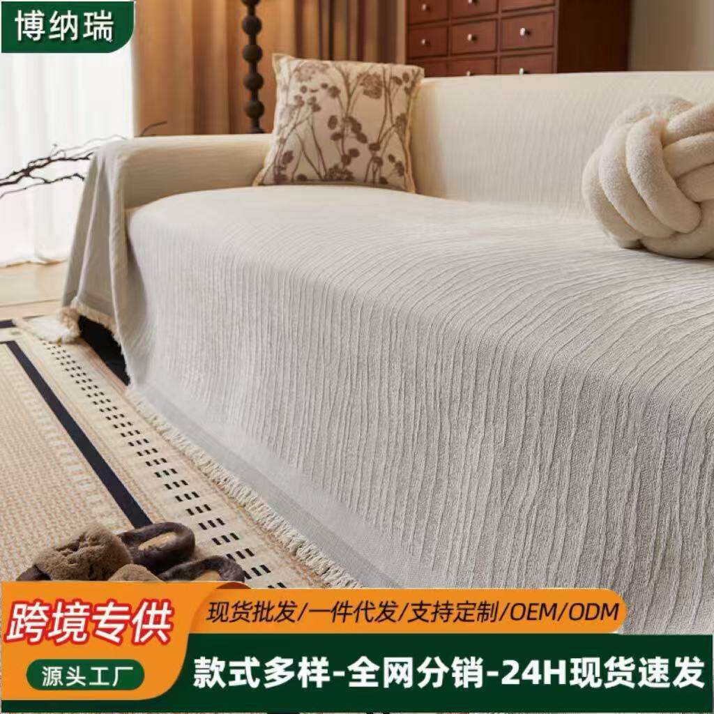 沙发盖布四季通用防猫抓耐脏可机洗雪尼尔沙发套罩一片式沙发巾