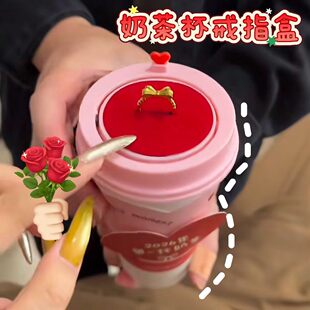 杯奶茶杯盖翻转戒指盒求婚告白首饰盒可翻转藏惊喜送女友