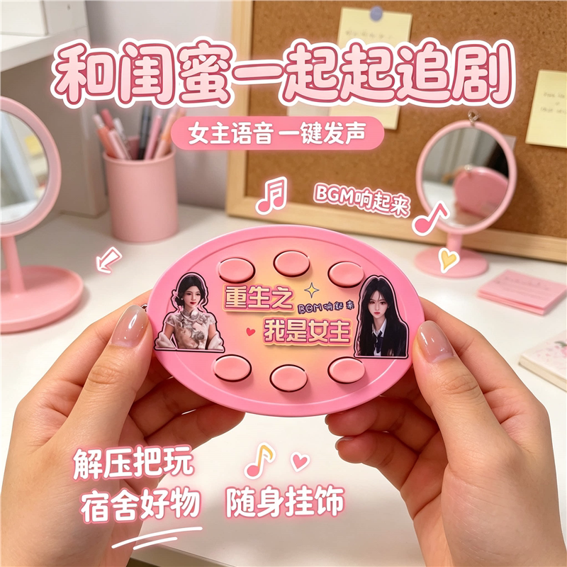 2026新款重生之我是女主bg图片