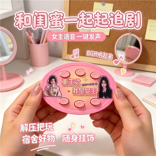 2026新款重生之我是女主bg