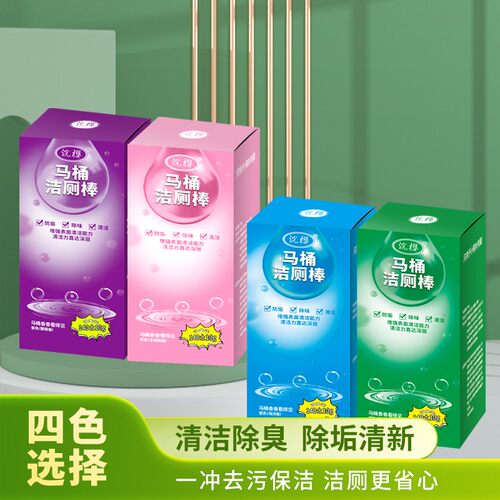 洁厕灵马桶自动棒清剂蓝泡