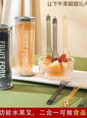 创意水果叉夹二合一拆卸透明小清糕夹甜品叉子家用高颜值食品夹子