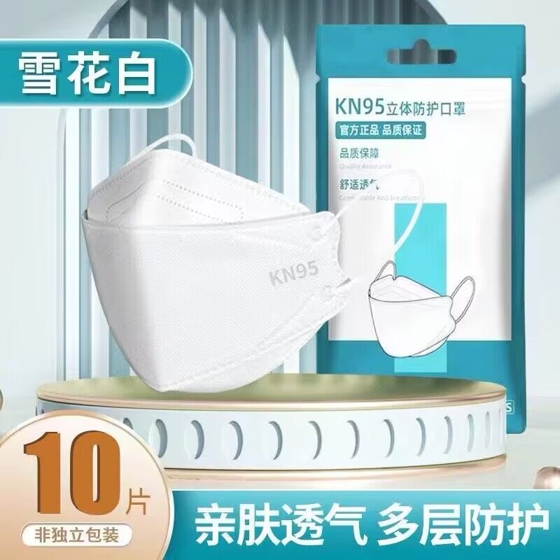 kn95口罩正品官方旗舰店工业粉尘防尘单独立包装kf囗防护五层n95