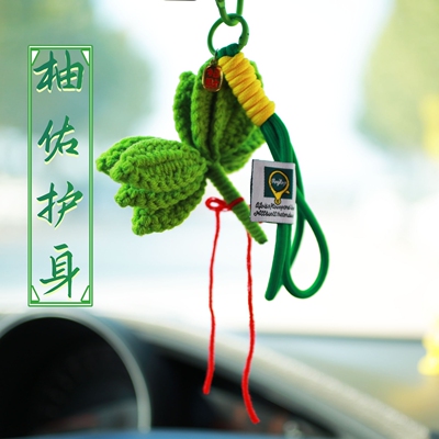 柚子叶钩织成品去晦气车载挂件霉