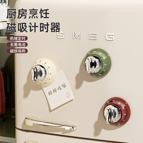 厨房机械定时器磁吸计做饭