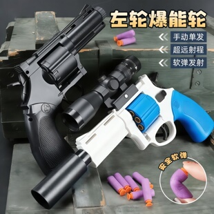 左轮爆能枪儿童左轮玩具软弹手枪转轮仿真吃鸡枪模型户外远射男孩