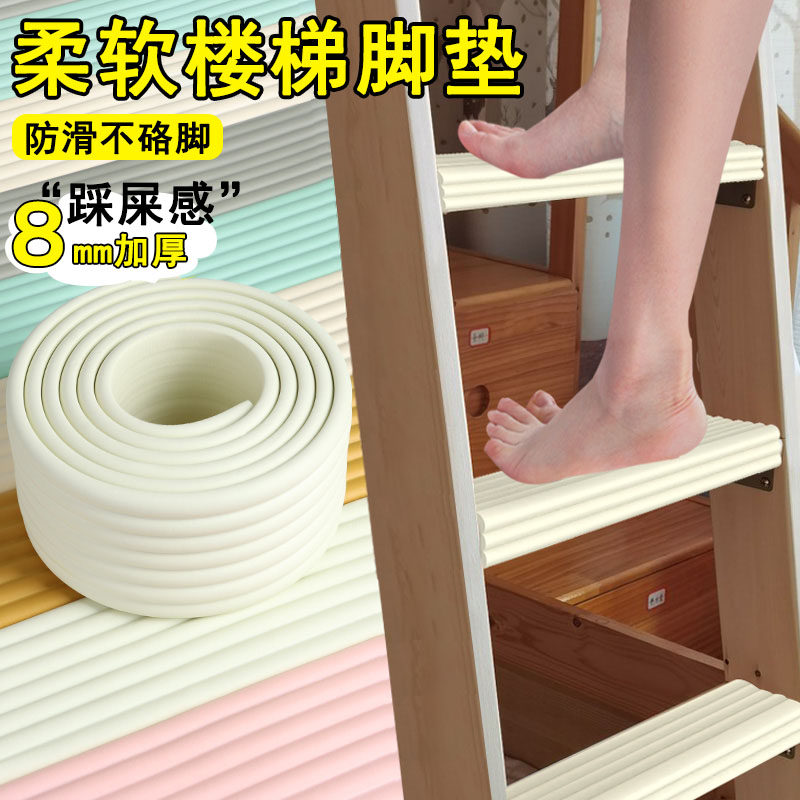 寝室楼梯脚踏垫爬梯海绵贴脚垫宿舍上铺床梯子架防滑防硌脚步梯垫