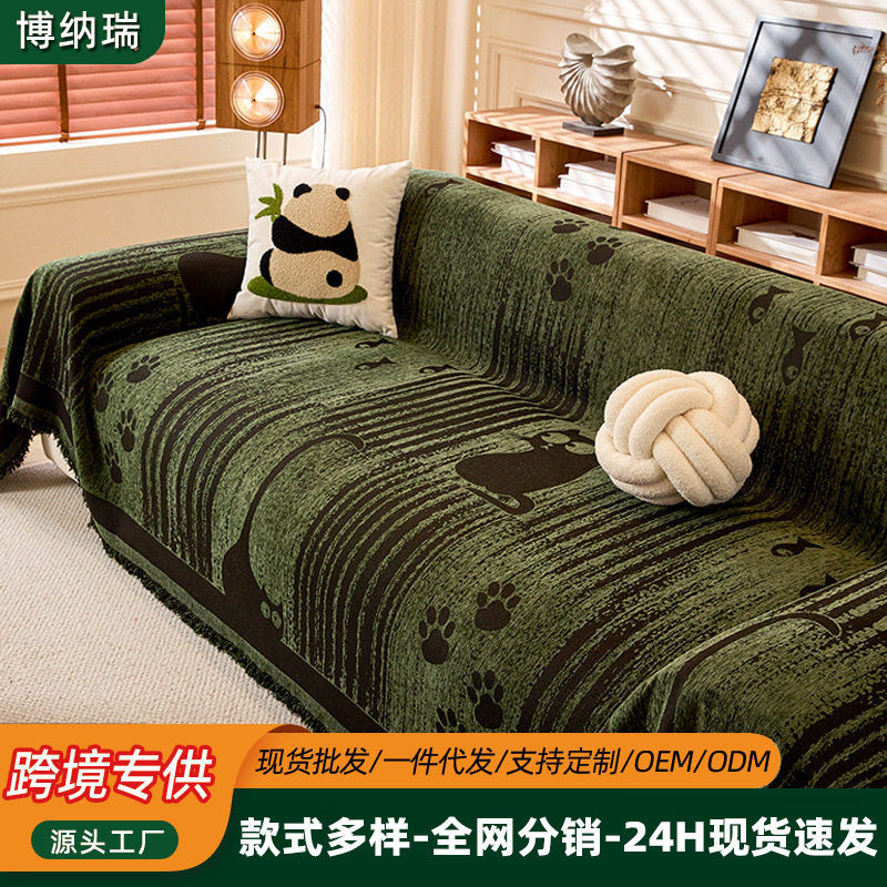 沙发巾卡通雪尼尔加厚简约四季通用防猫抓沙发盖布耐脏耐磨沙发套