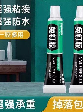胶水免钉胶强力胶墙面瓷砖专用金属置物架免打孔白乳木工小支速干