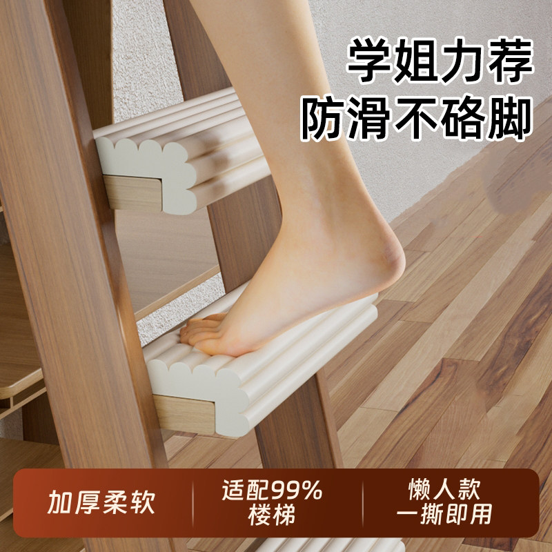 宿舍楼梯脚踏垫子防撞条海