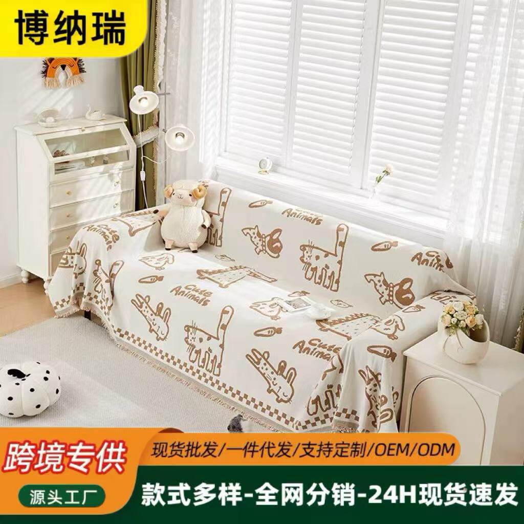 雪尼尔卡通一片式沙发巾可机洗四季通用耐脏耐磨防猫抓沙发盖布
