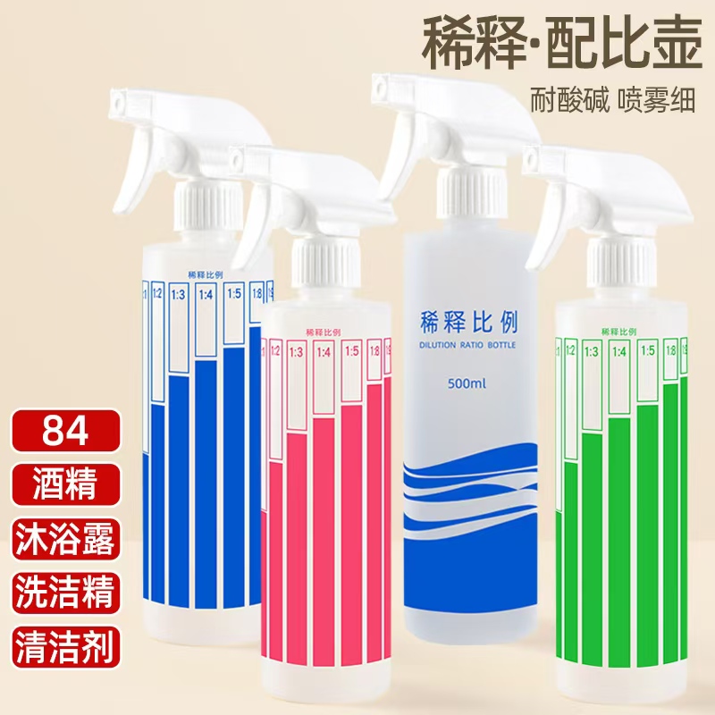 喷壶瓶500ml洗洁精稀释配