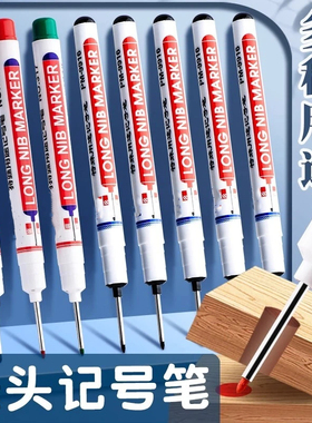 长头记号笔油性木工专用瓷砖特殊用途工地长嘴黑色深孔划线细头加长画线计号笔标记笔打孔防水防油红色不掉色