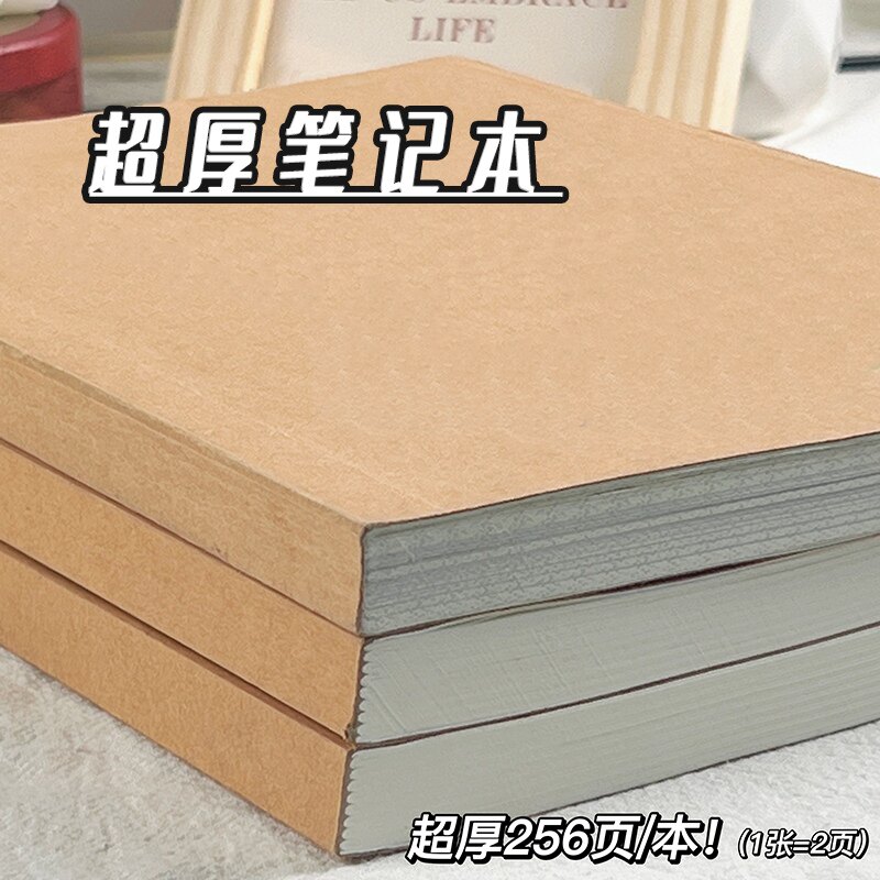 b5加厚笔记本子牛皮纸简约