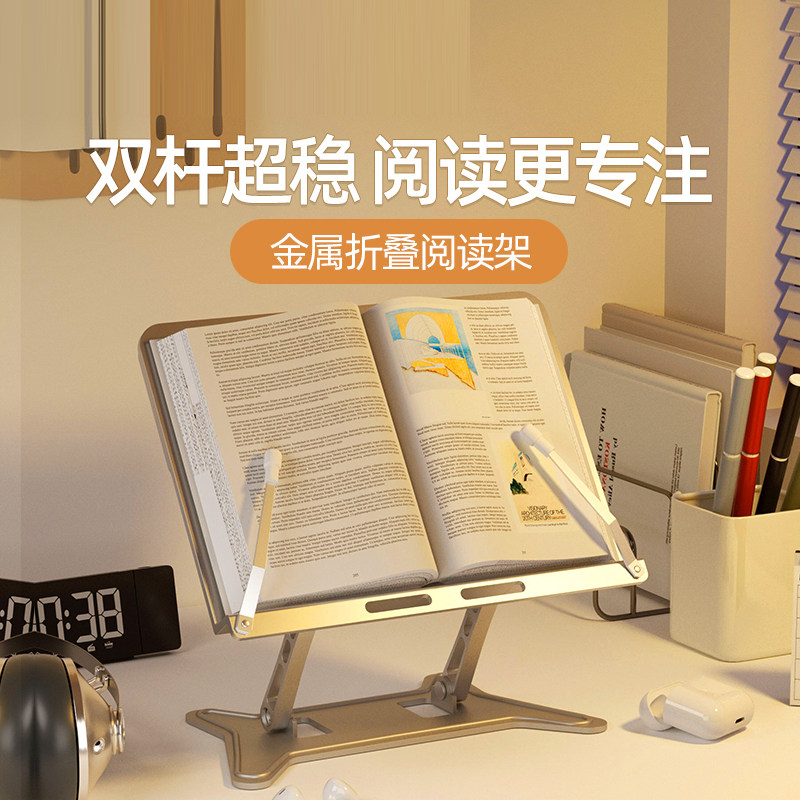金属阅读架碳素钢多功能看