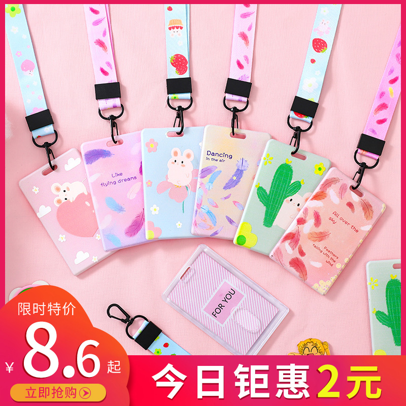 透明公交卡套带挂绳胸卡交通地铁门禁学生校园饭卡小清新创意卡套