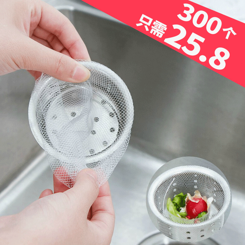 厨房水槽过滤网碗池堵塞残渣垃圾
