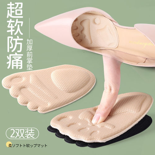 鞋垫前掌防痛滑磨神器超软