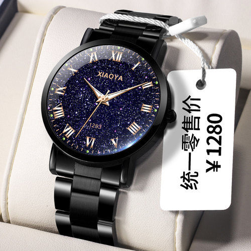 满天星手表男款学生初中高中生