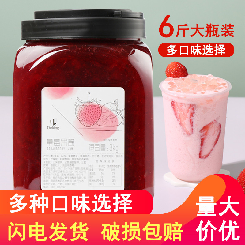 盾皇草莓芒果奶茶店商用果酱