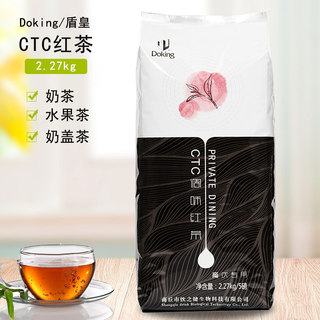 盾皇奶茶锡冷红茶CTC红茶锡兰茶 西冷红茶原味锡冷红茶2.27kg