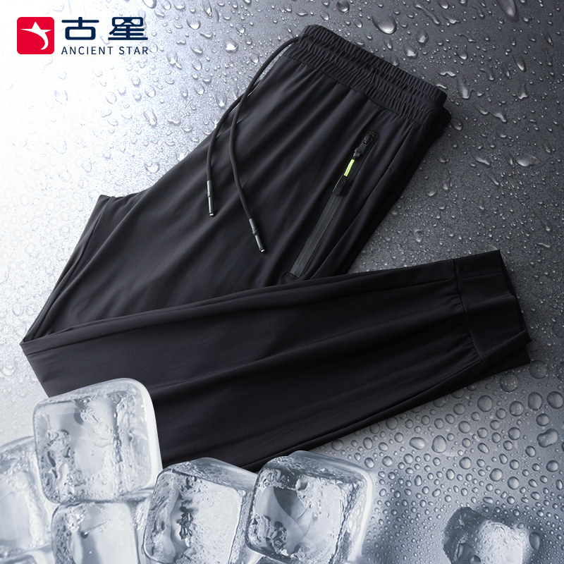 冰丝裤子男夏季薄款垂感速干弹力束脚休闲宽松高端丝滑运动裤卫裤