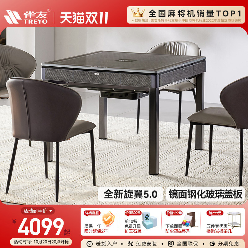 雀友麻将桌家用餐桌两用一体旋翼过山车电动折叠全自动麻将机T160