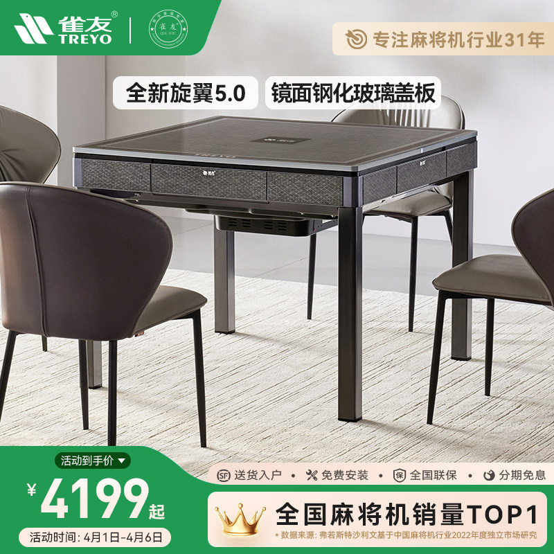 雀友25年新款麻将桌家用两用旋翼过山车电动折叠全自动麻将机T160