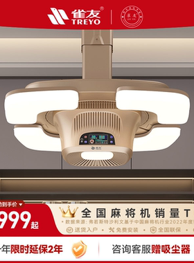 雀友麻将机棋牌室吸烟灯麻将室空气净化器外排吸烟灯升降吊灯P200