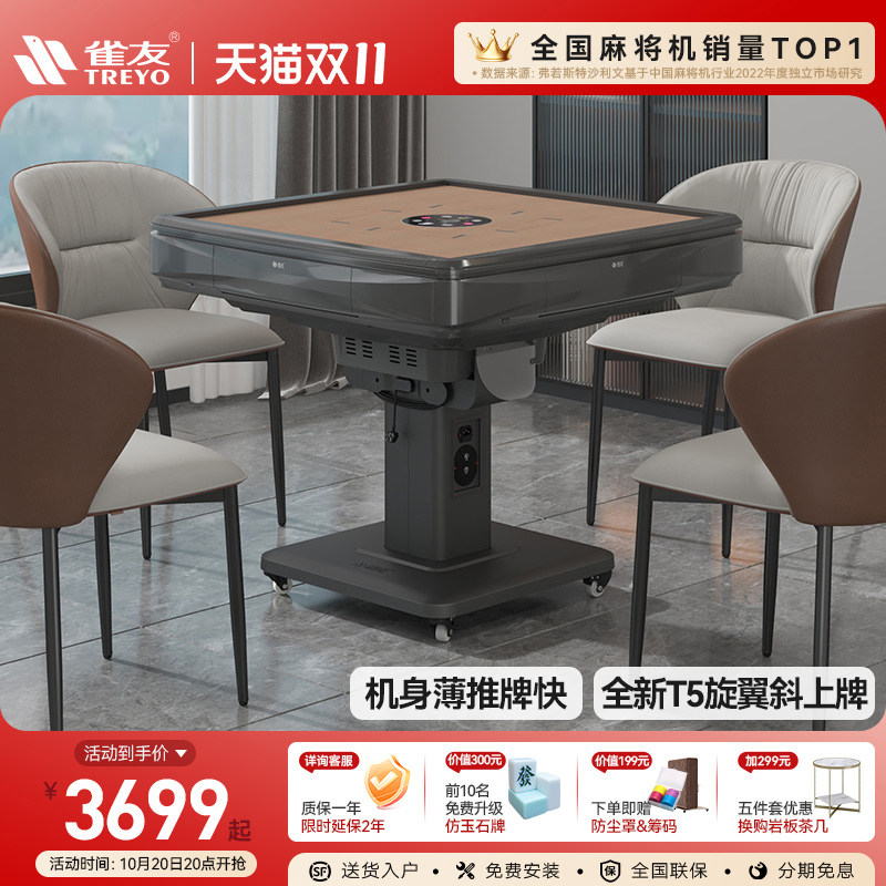雀友麻将桌家用两用一体旋翼式过山车电动折叠全自动麻将机T100