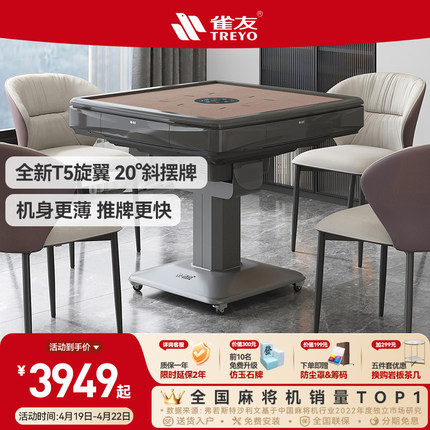 雀友新款麻将桌家用两用旋翼式过山车电动折叠全自动麻将机T100