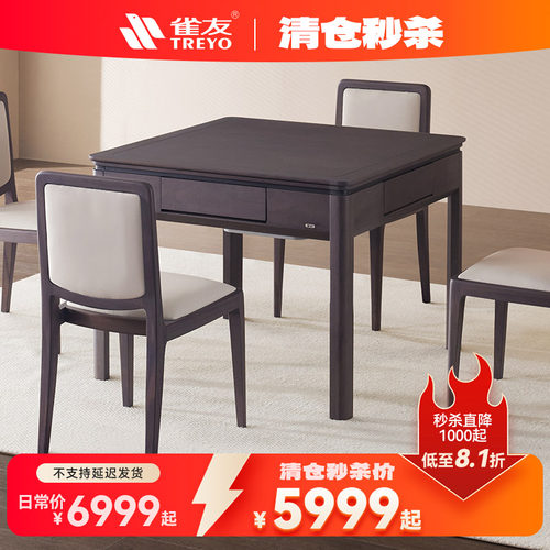 雀友实木麻将机全自动餐桌两用