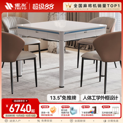 雀友全自动旋翼式麻将机电动低音餐桌两用可折叠过山车麻将桌T580