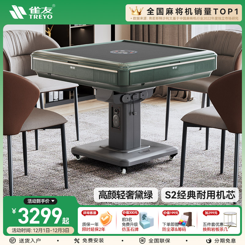 雀友轻奢麻将桌可折叠麻将机