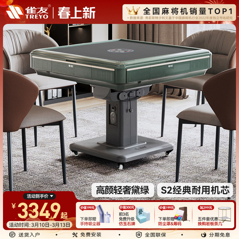 雀友全自动麻将桌餐桌两用家用低音四口机电动折叠麻将机S90天瀑