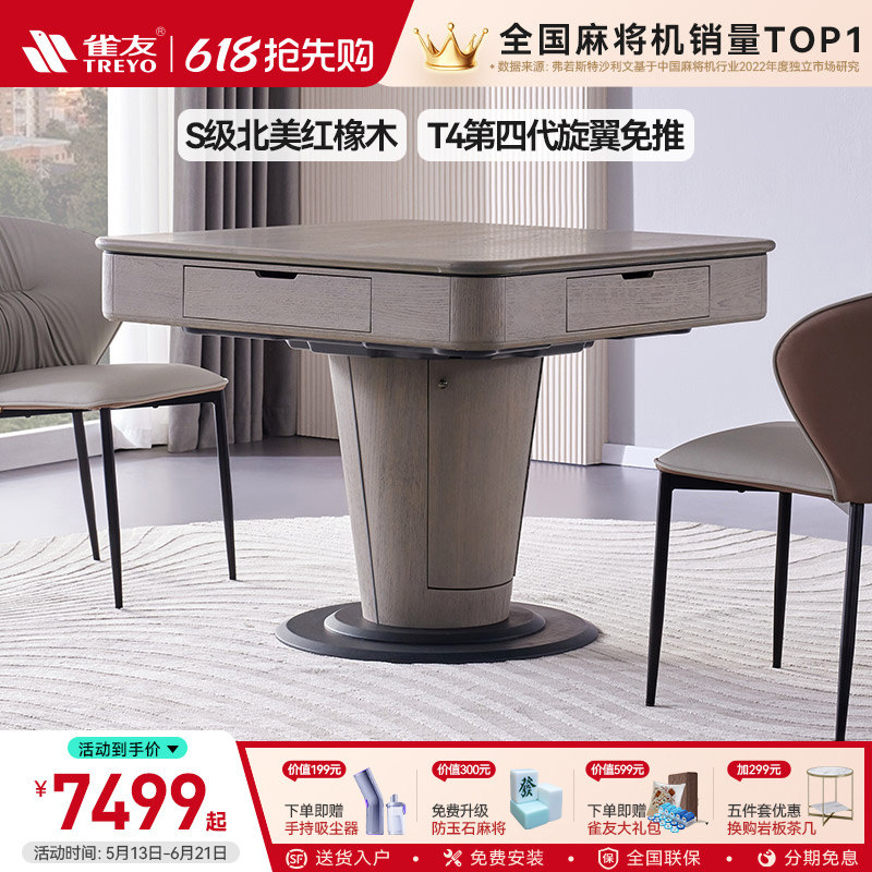 雀友实木低音麻将桌餐桌两用全自动家用过山车斜上牌麻将机H510T