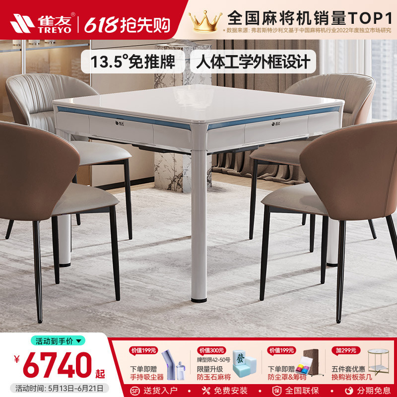 雀友全自动旋翼式麻将机电动低音餐桌两用可折叠过山车麻将桌T580