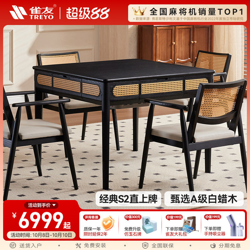 雀友新款高端白蜡木实木麻将机中古风全自动电动麻将桌H518S织月