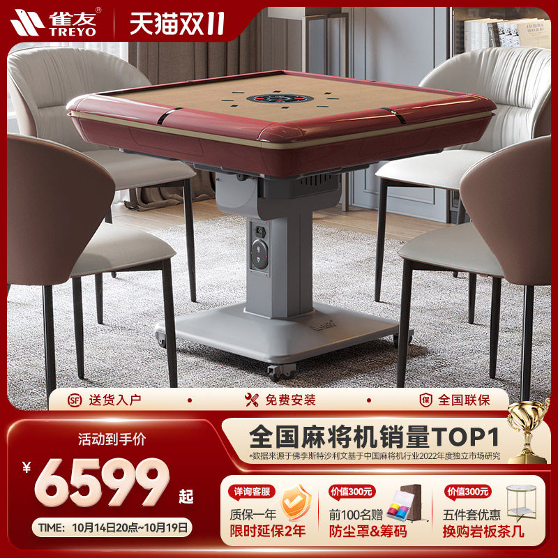 雀友旋翼式全自动麻将机家用两用t580过山车电动机麻折叠式麻将桌
