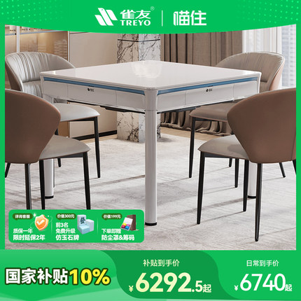 雀友全自动旋翼式麻将机电动低音餐桌两用可折叠过山车麻将桌T580