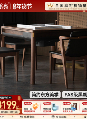 雀友实木麻将机自动家用电动麻将餐桌两用过山车致家联名款H860T