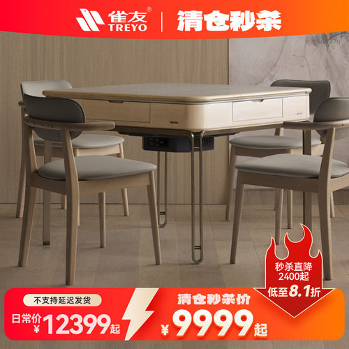 雀友联名款麻将桌旋翼式斜上牌