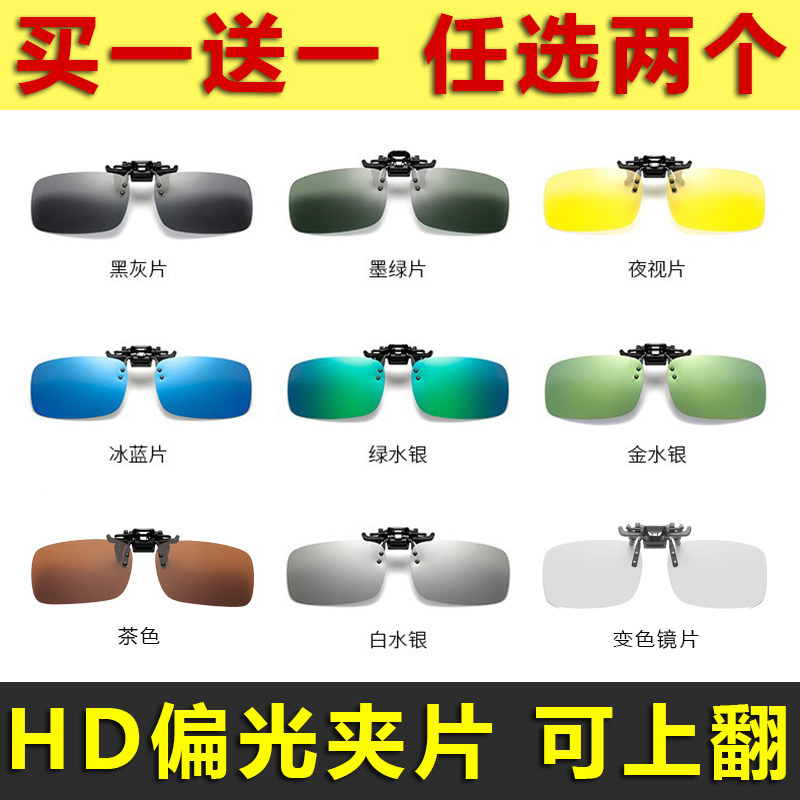 近视夹片偏光太阳镜男女墨镜夹片司机开车茶色眼镜夹片式墨镜大号