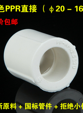 PPR热熔直接20 25 32 40 50 63 75 90 110 160等径热熔管箍接头