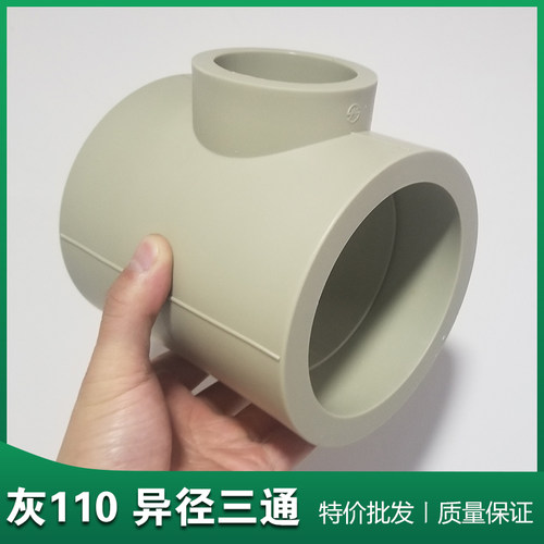 大口径变径ppr水管异径三通