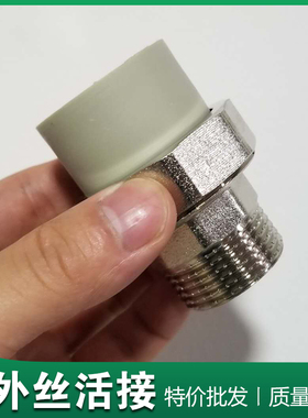 灰色PPR外丝铜活接 20 25 32 40 50 63 75 90 110外牙全铜活结头