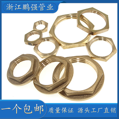 10个装全铜六角并圈螺帽内丝锁母